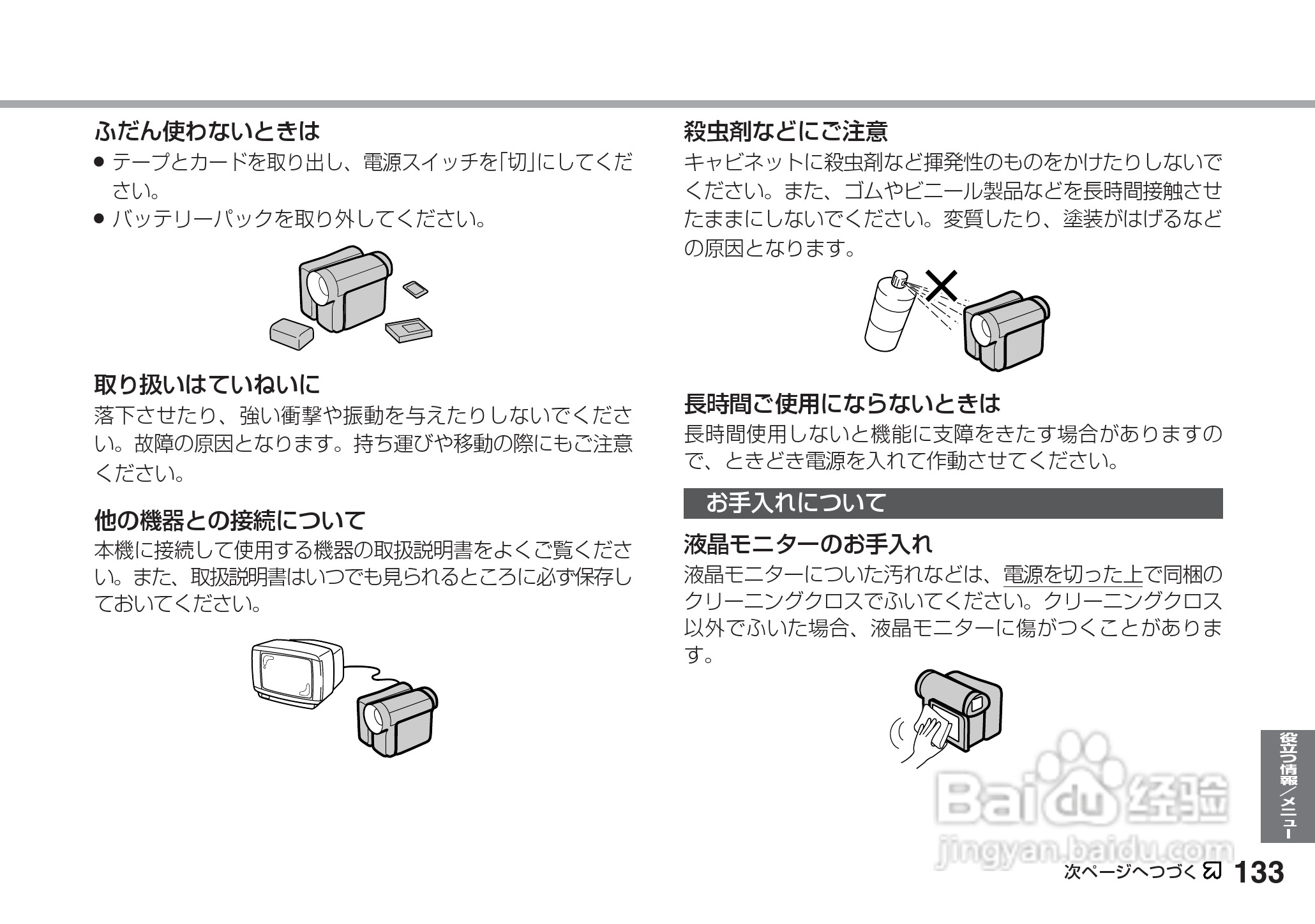 SHARP VL-Z5摄像机说明书:[14]