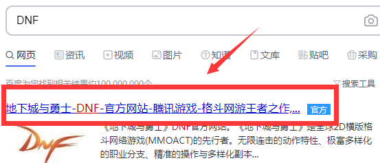 dnf十二年周年怎么预约
