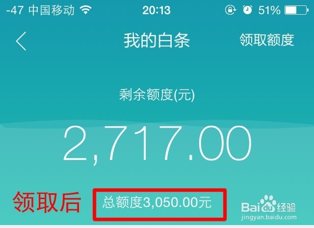 京东白条怎么提升额度（玩游戏）