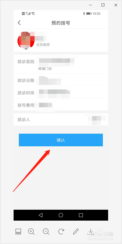 深圳市医院怎么网上挂号