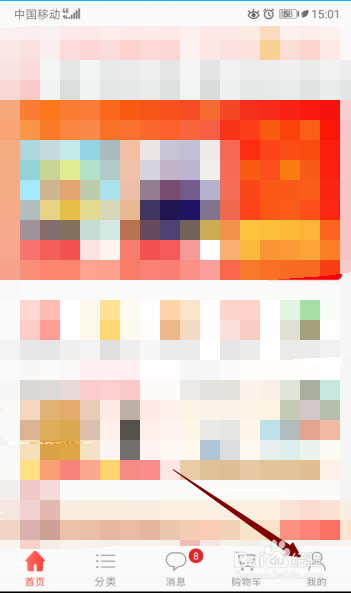 淘宝特价版怎么清除缓存