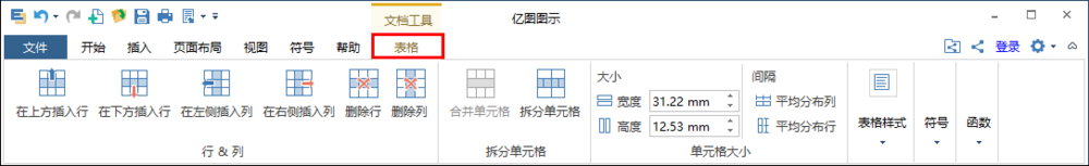 简单几步，轻松搞定PERT计划评审图