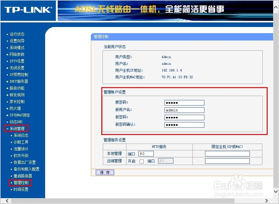 路由器-家用路由器设置