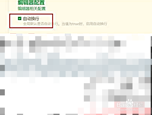 hbuilderx怎么开启自动换行