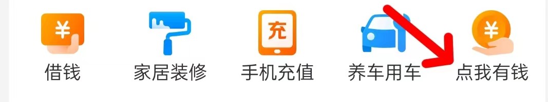 美团并州南路查看点我有钱