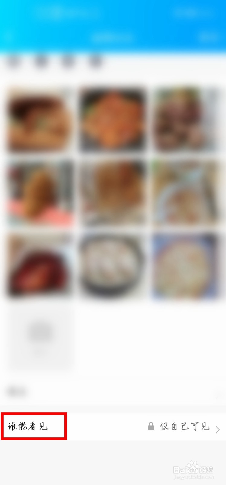 QQ怎么把私密说说变成仅QQ好友可见的说说？