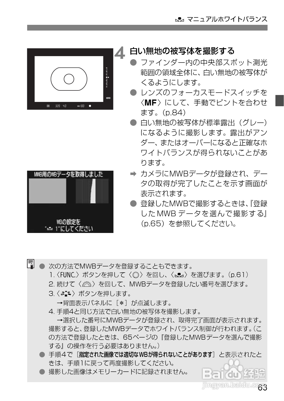 Canon EOS-1数码单反相机使用说明书:[7]