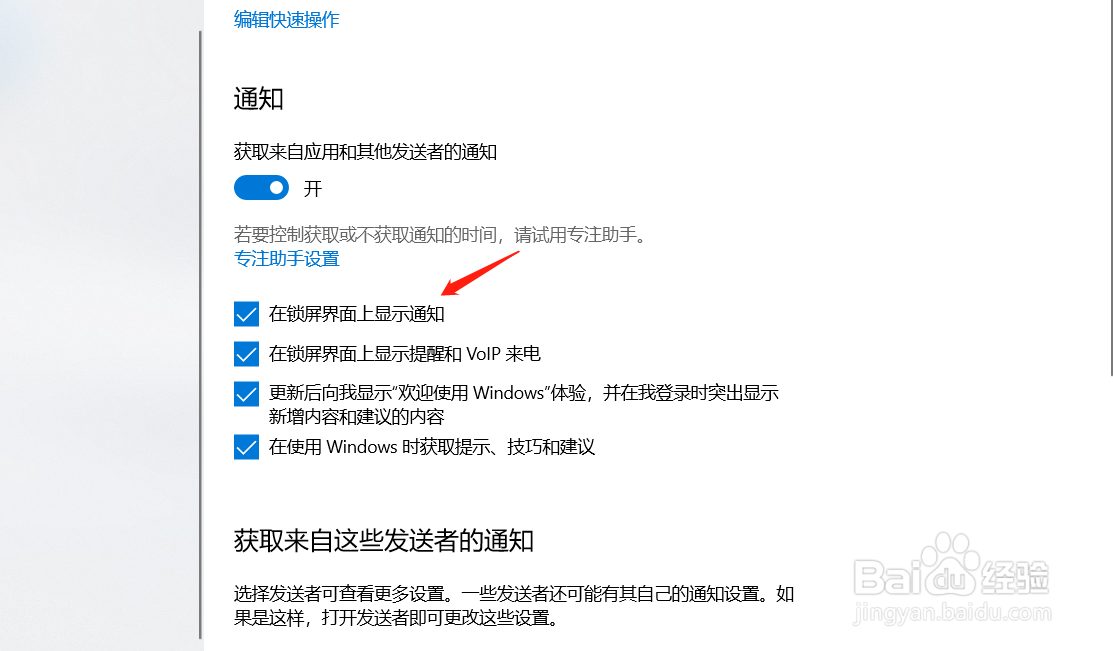windows7系统电脑通知信息设置