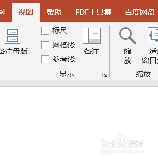 PowerPoint（PPT）如何设置和调整参考线