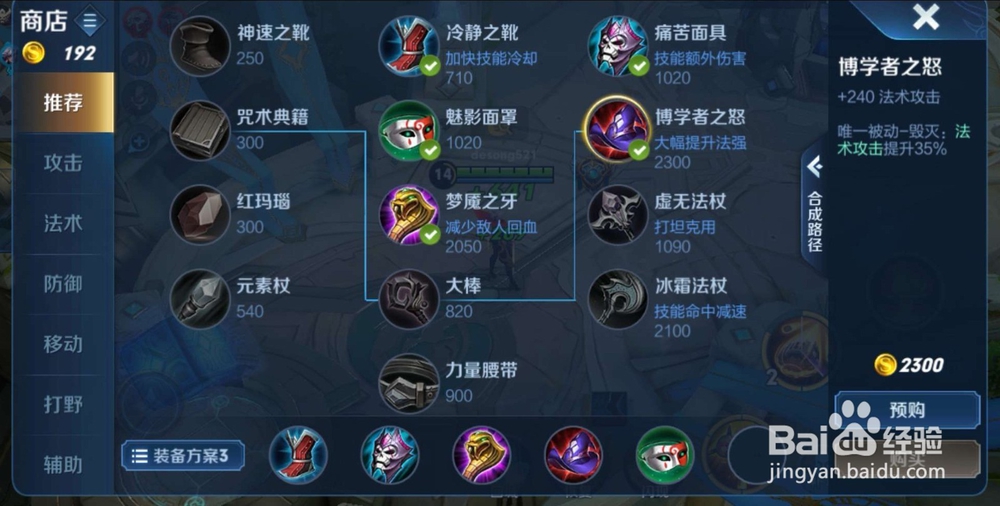 怎么玩好米莱迪？