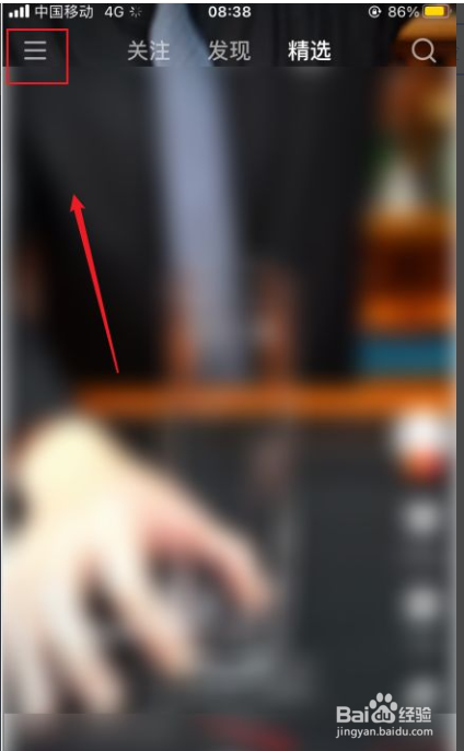 快手如何添加屏蔽关键词