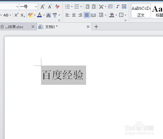 WPS如何合并字符