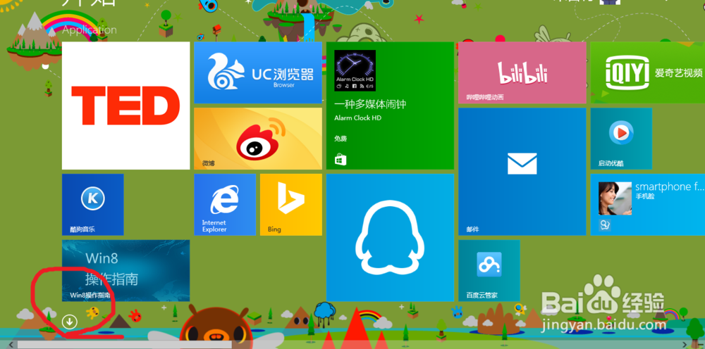win8.1自带的截图工具如何方便高效的使用