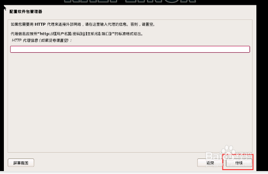 怎样在虚拟机上安装KALI操作系统