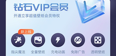 元宇宙壁纸怎么开通会员
