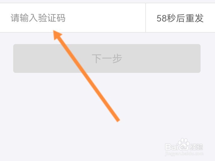 小翼管家怎么设置登录密码