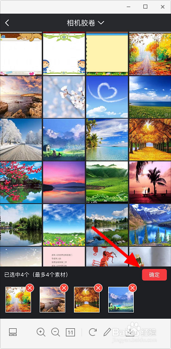 抖音照片拼图消除视频怎么做