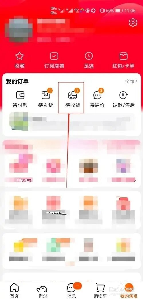 淘宝的物流在哪儿可以查询