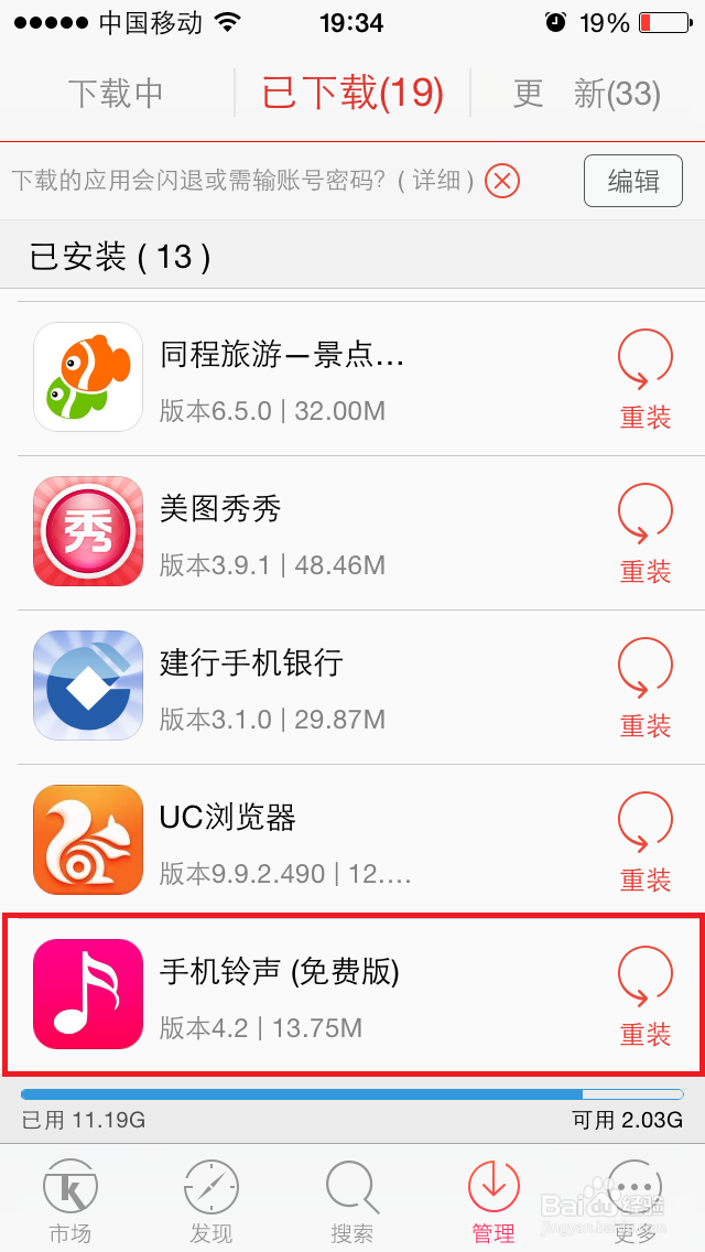 怎样更换手机铃声(快用版）？