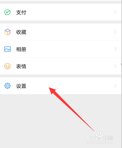 微信NFC怎么设置使用