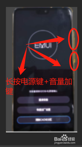 三星s8黑屏怎么重启