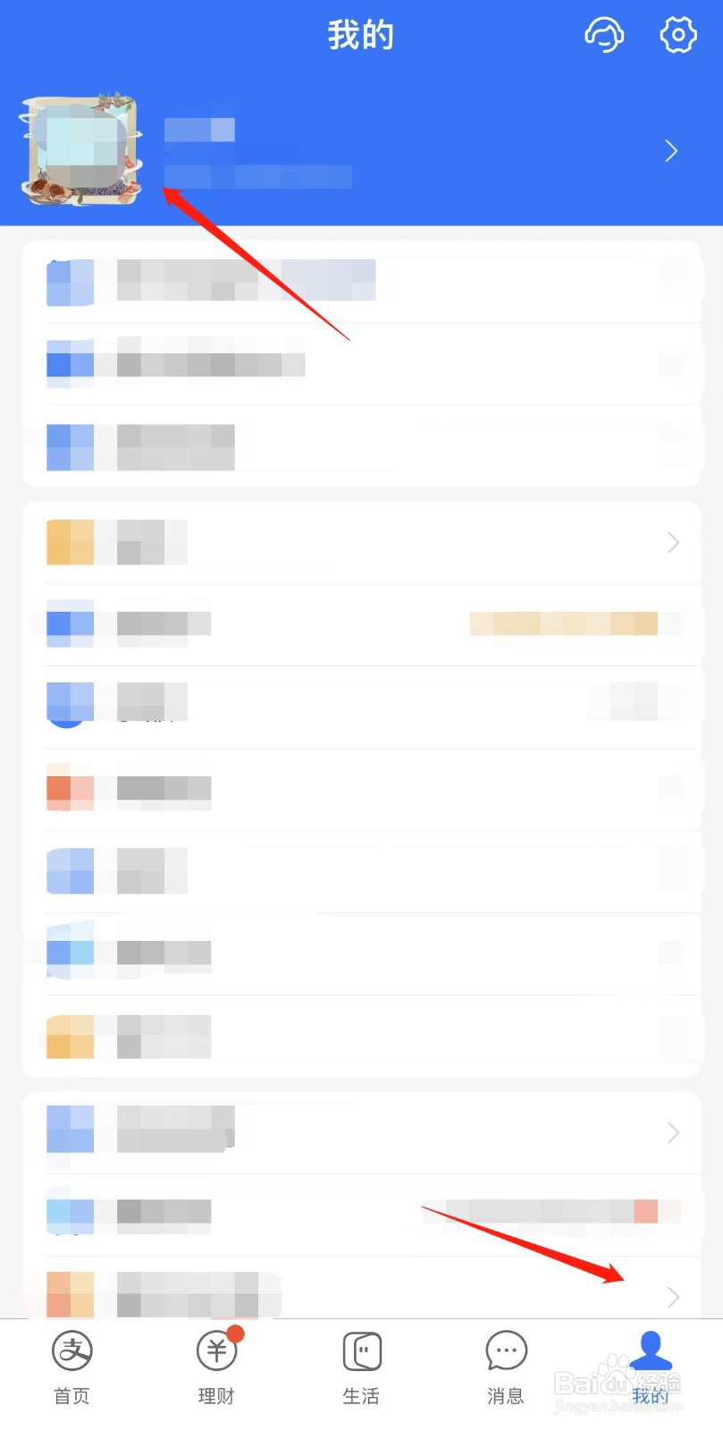 支付宝怎样添加我的车辆