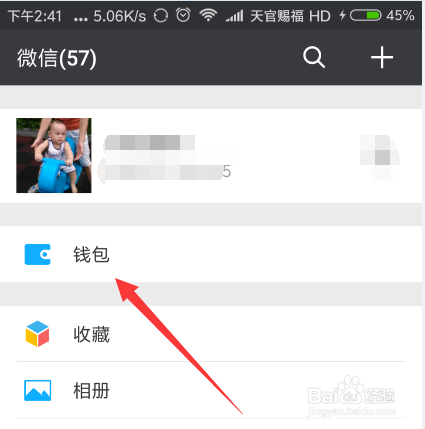如何修改/重置微信支付密码