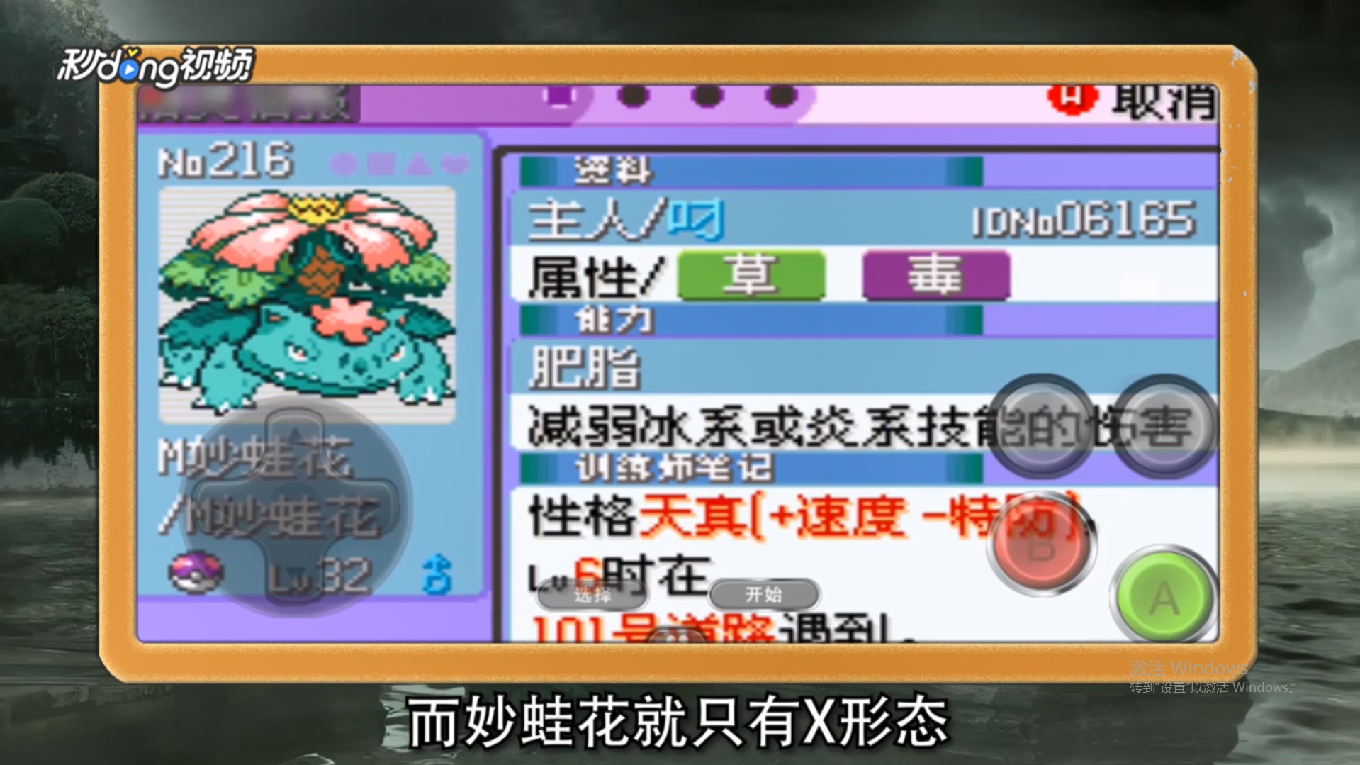 口袋妖怪最强进化3.0怎么mage进化？