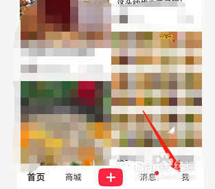 如何关闭小红书推送消息