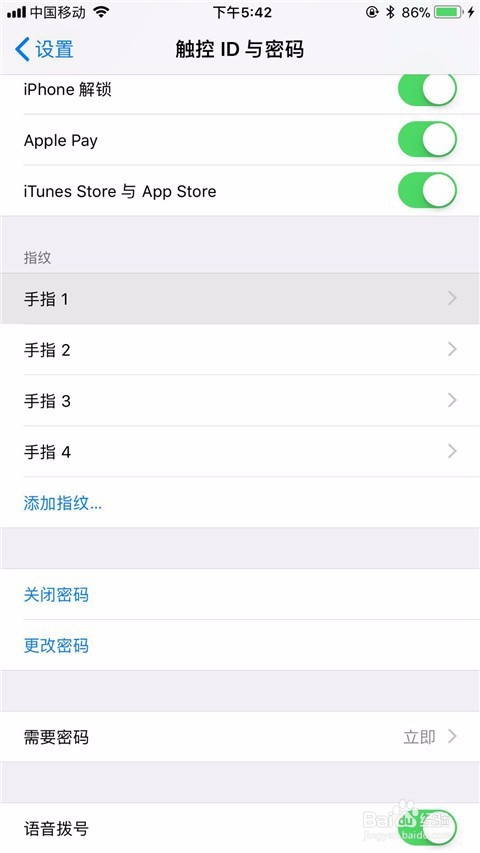 手机锁屏密码怎么设置？