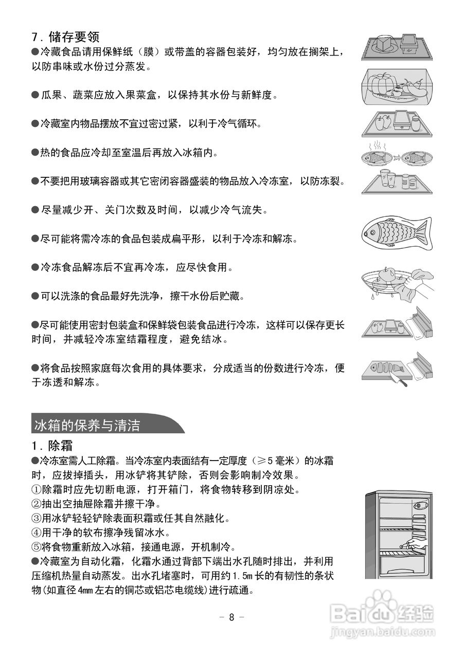 伊莱克斯电冰箱bcd