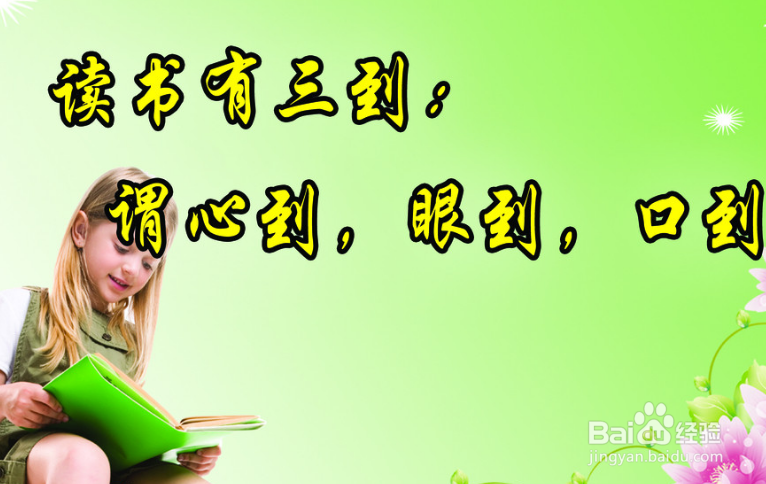 如何培养孩子爱上读书