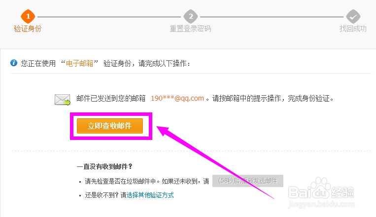 支付宝忘记密码了怎么办?(详细图文)