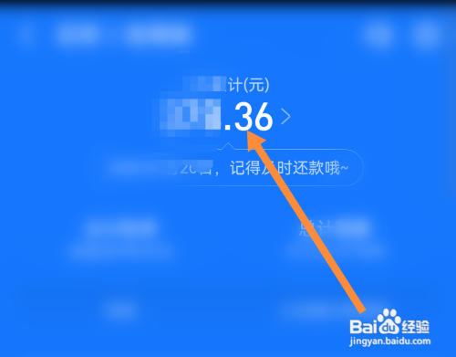 花呗延期还款利息怎么算