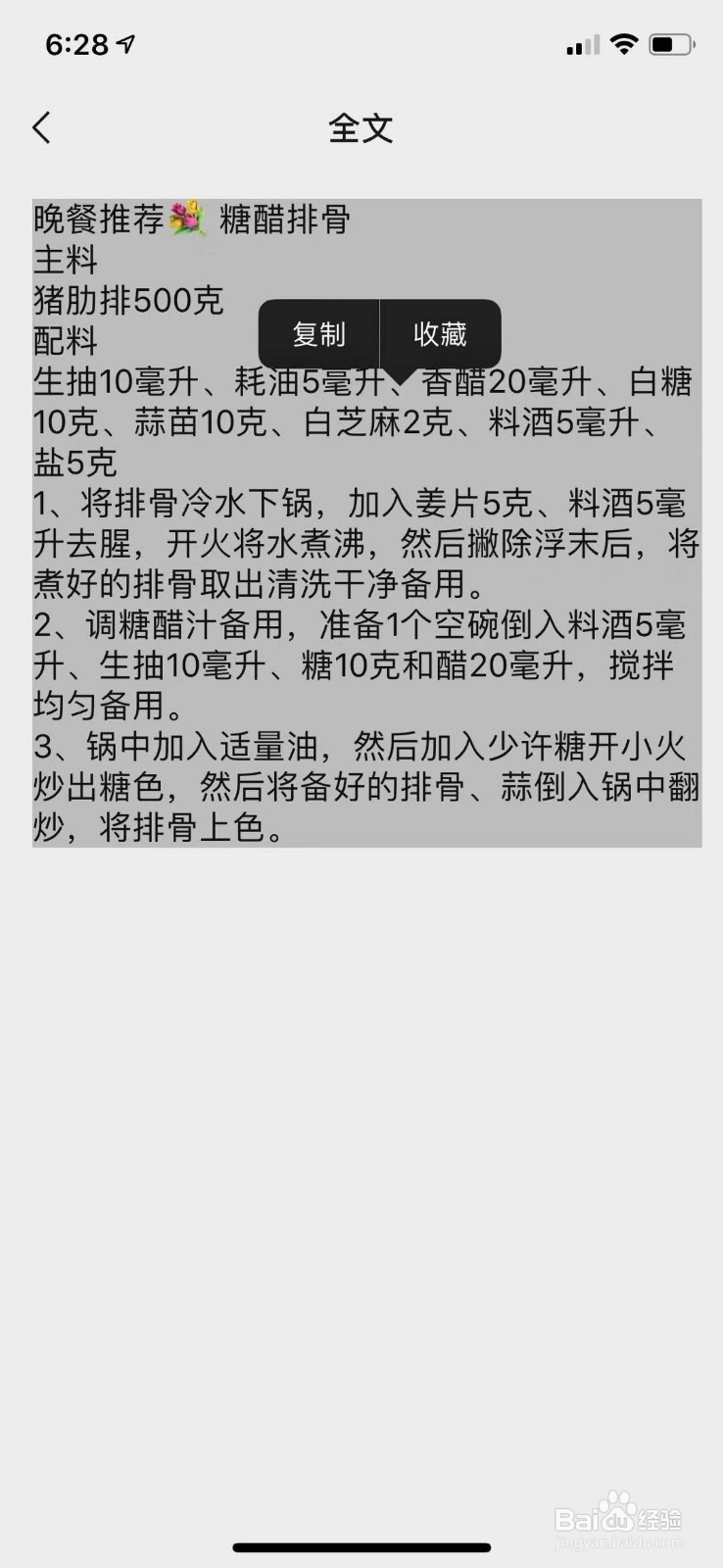 <b>微信怎么发显示全文</b>