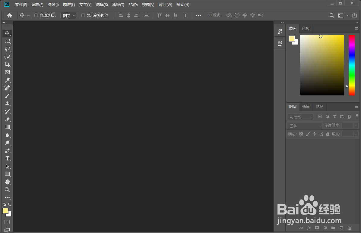 用ps Photoshop 画简版卡通小货车