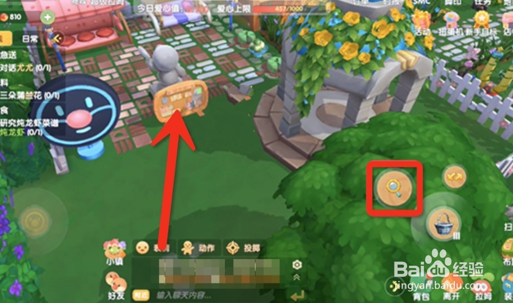 摩尔庄园手游怎么看谁偷菜