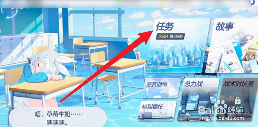 蔚蓝档案怎么玩