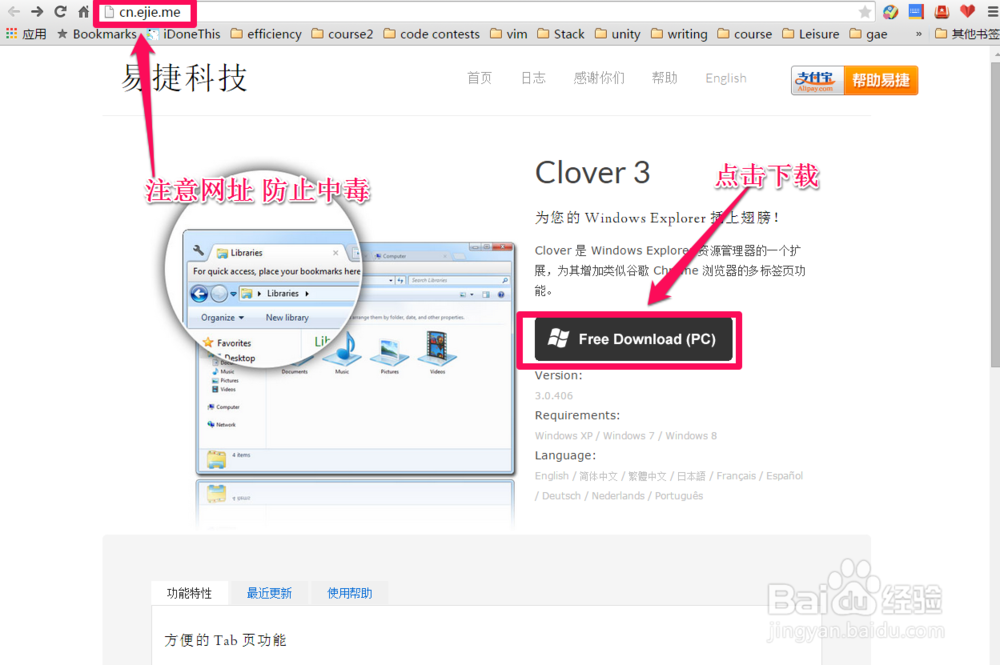如何为windows explorer增加标签