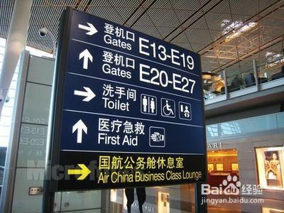 安检过后怎么找登机口