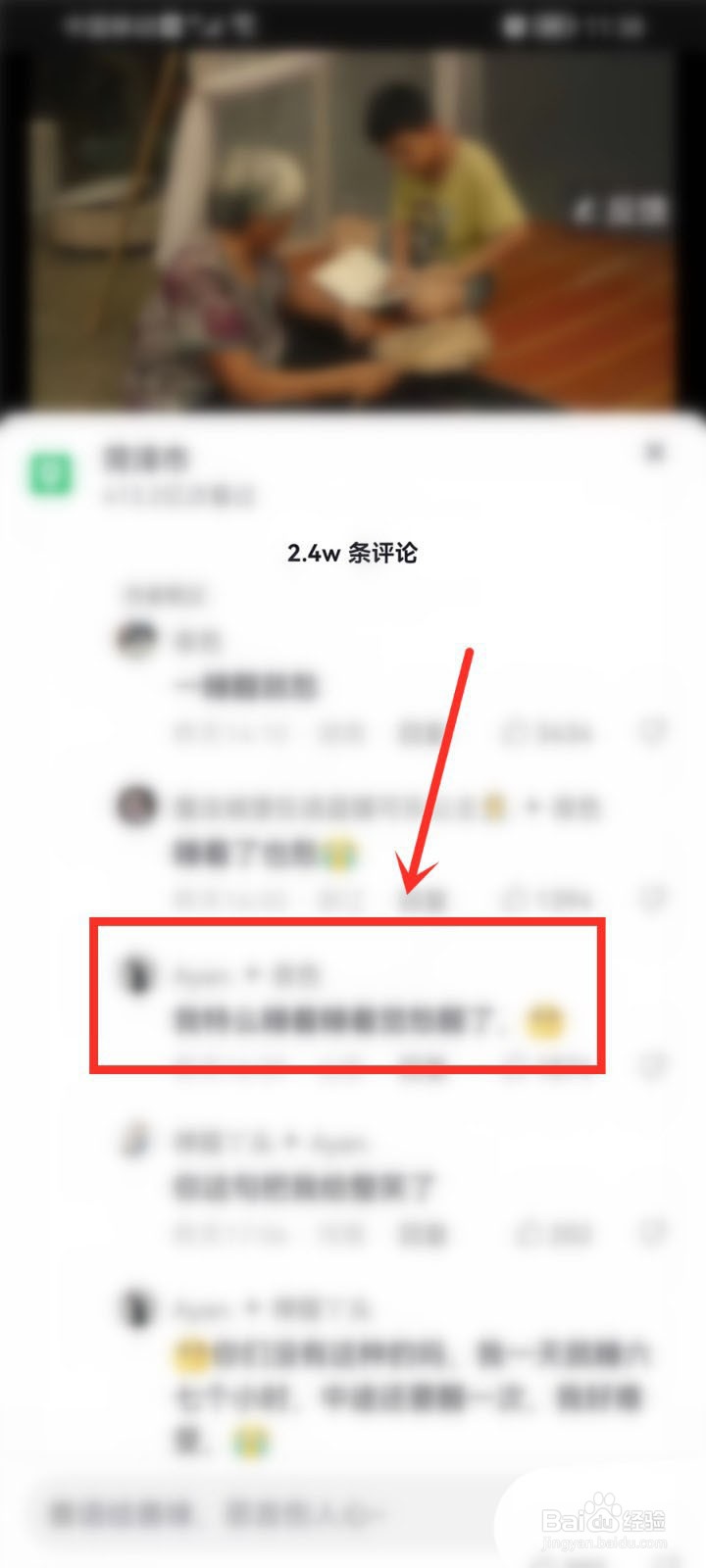 抖音评论怎么找到查看上下文内容?