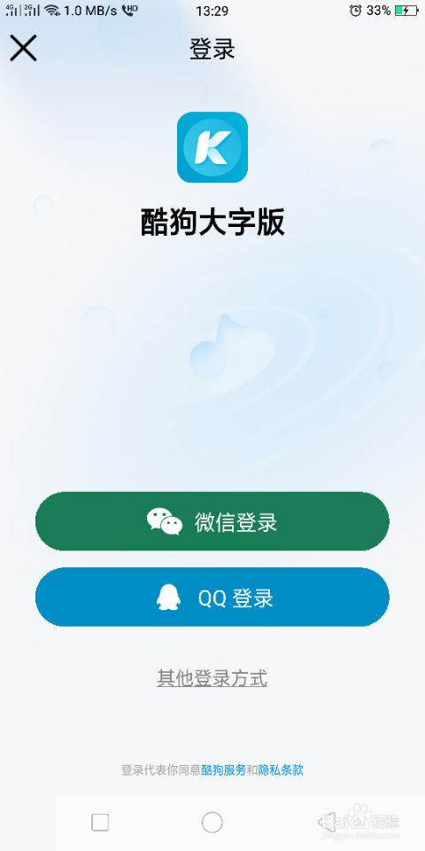 酷狗大字版怎么提现