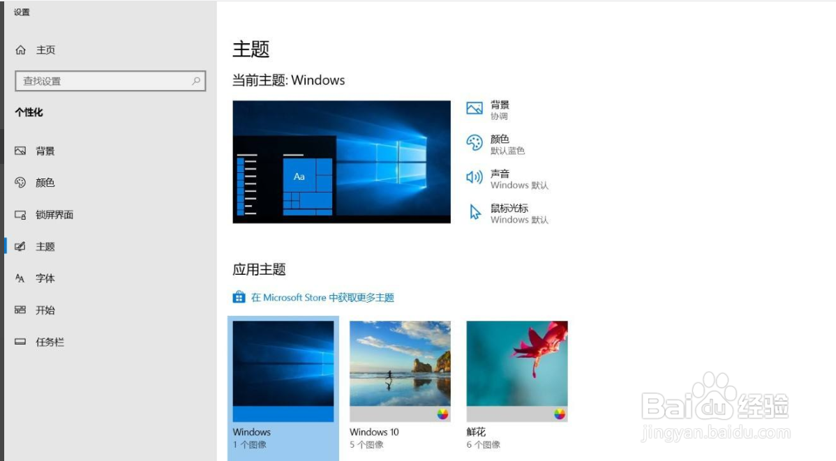 电脑桌面没有图标