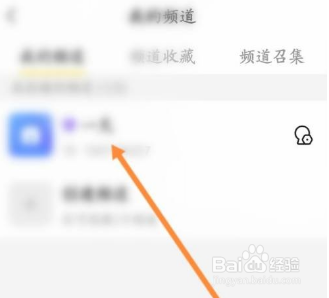 YY在哪退出频道