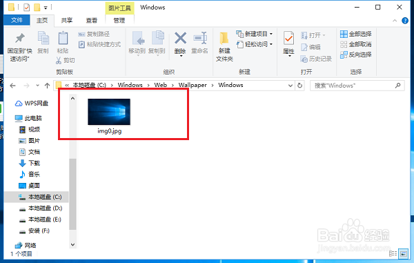 Win10系统锁屏壁纸存在哪个文件夹 百度经验