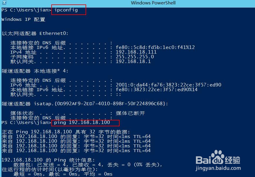 VMware虚拟机和主机进行网络连接设置