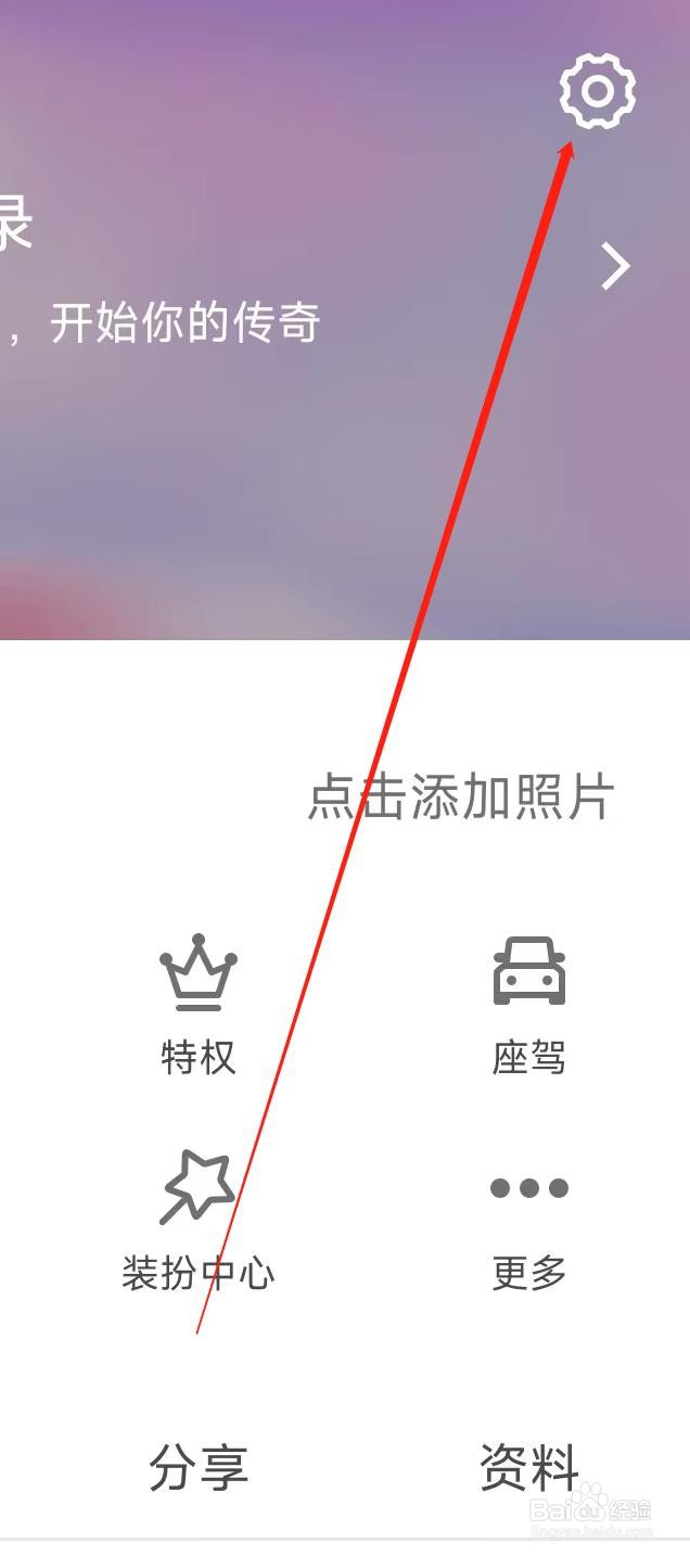 爱唱找到关于爱唱