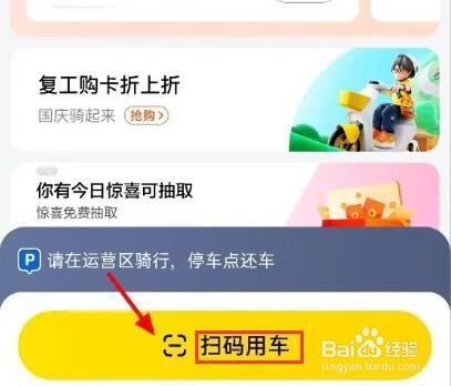 美团电动车二维码被破坏怎么开锁