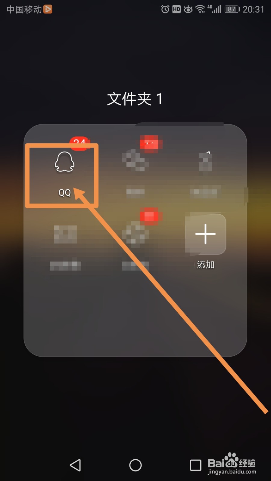QQ空间怎么设置私密模式