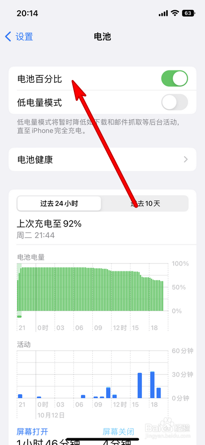 iphone全系支持电量百分比